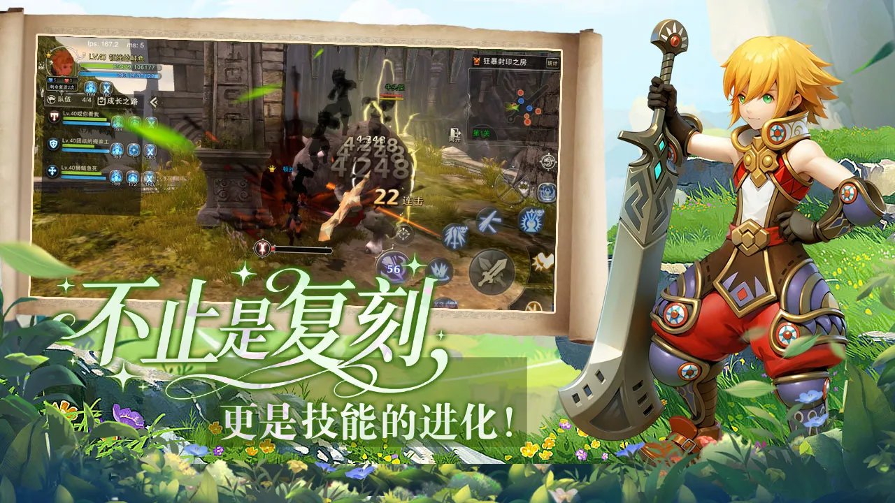 《龙之谷启程》：新手开荒全流程详解，职业选择 + 升级节奏 + 资源规划从零到精通